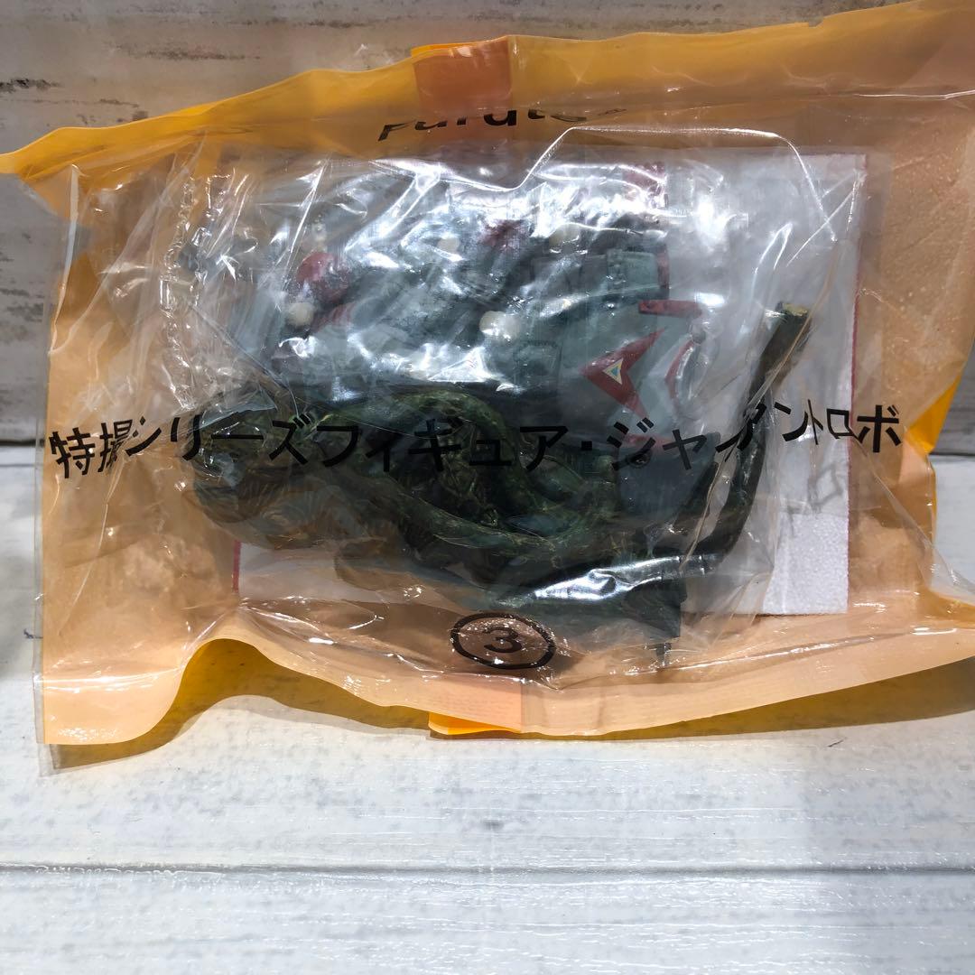 特撮シリーズフィギュア ジャイアントロボ全8種＋1種 新品未開封品