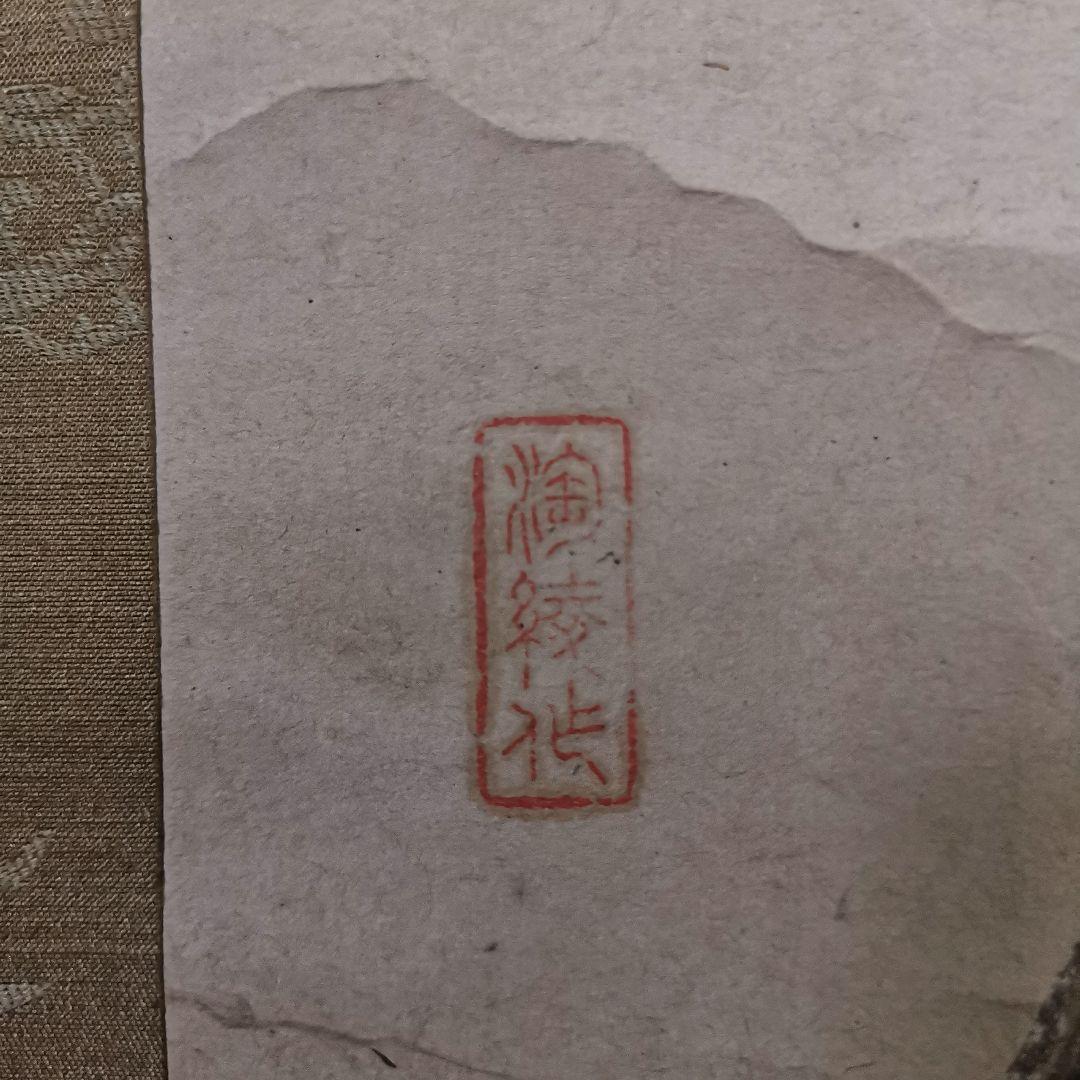 画家、文学家加藤淘綾肉筆 真作 「柿もぐ童」共箱 サイズ
