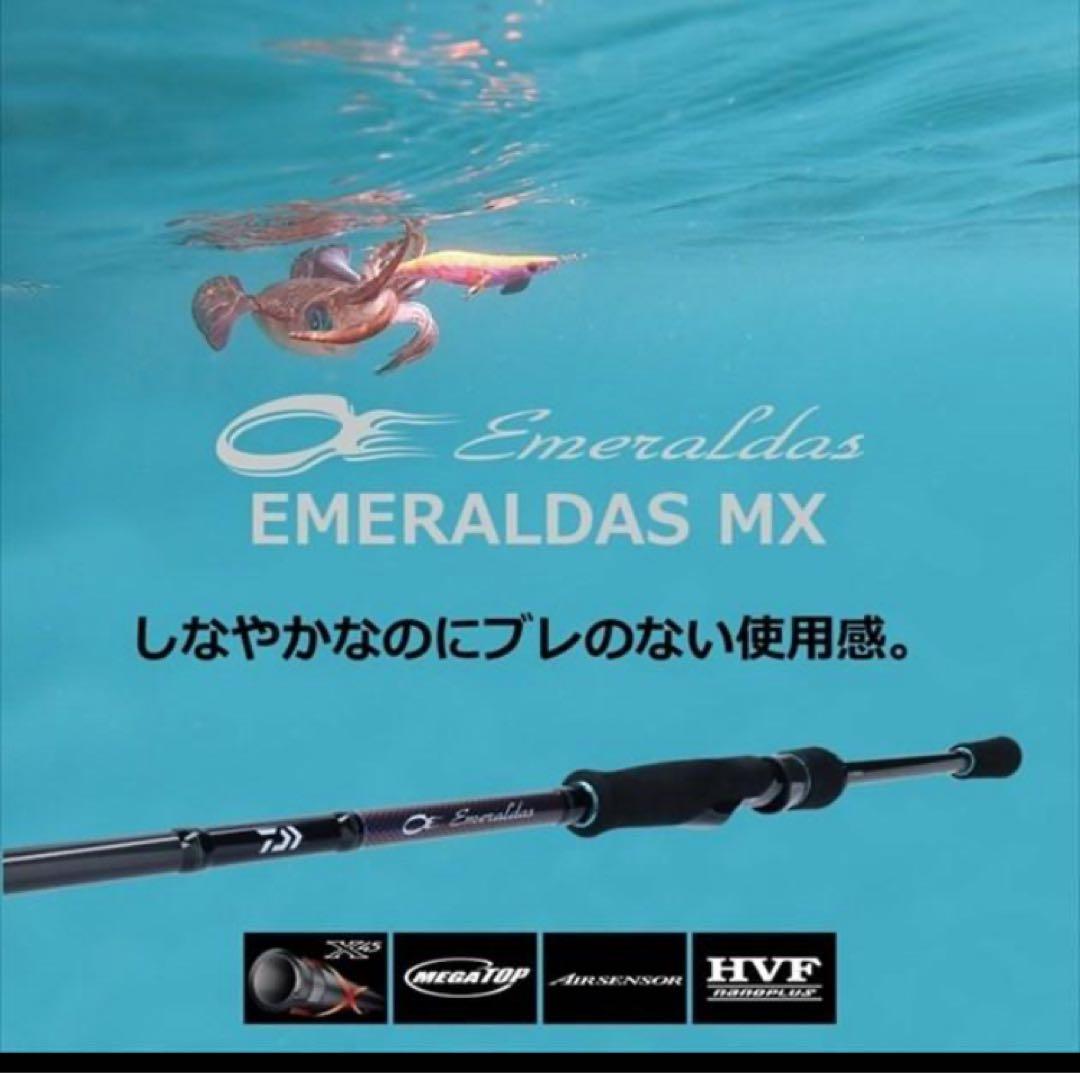 ダイワ エメラルダス MX 86ML N エギングロッド 美品