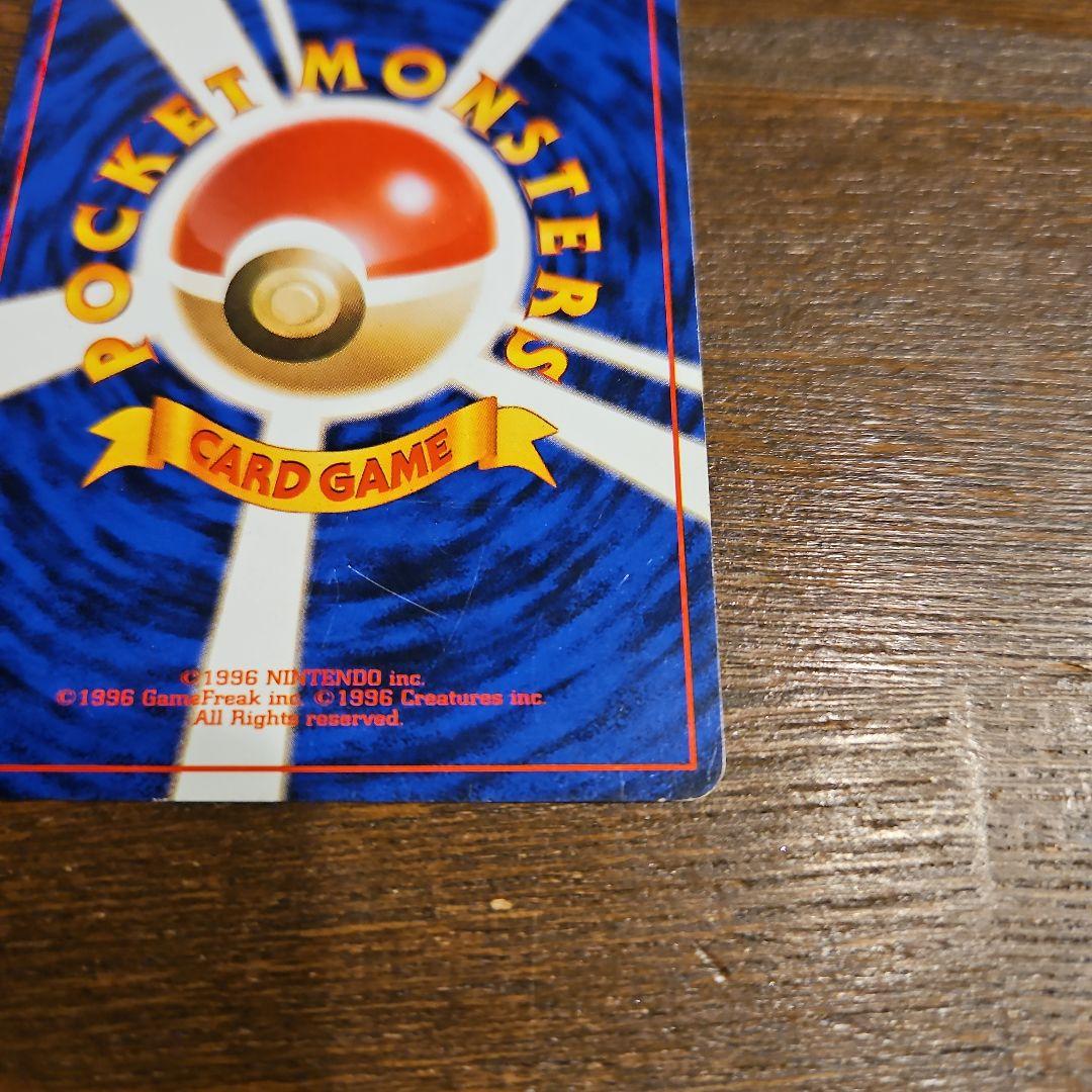 ポケモンカード ナツメのゲンガー 旧裏 ポケモンジム ヤマブキシティジム ナツメ