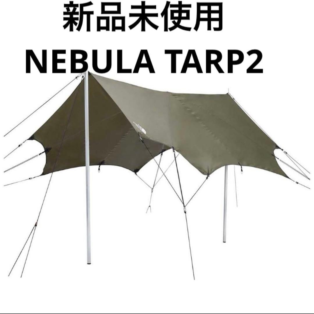 新品未使用　ノースフェイス　ネブラタープ2 NV22326