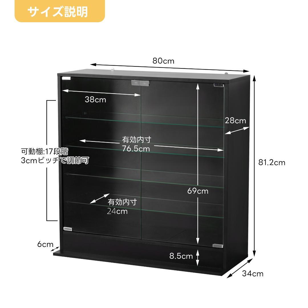 ガラスケース コレクションケース コンパクト スリム コレクションシェルフ