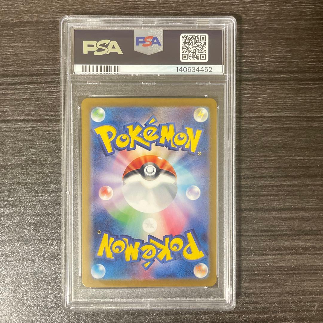 ポケモンカード　ゼイユ　sar psa10 130/101