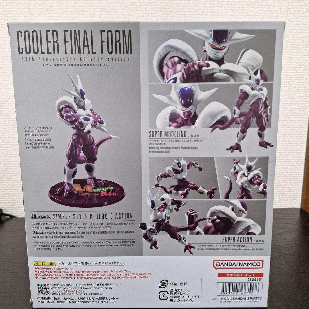 【新品未開封】S.H.Figuarts クウラ 最終形態 40周年記念再販版
