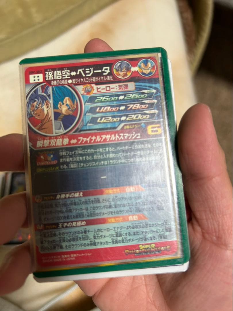 スーパードラゴンボールヒーローズカード まとめ売り