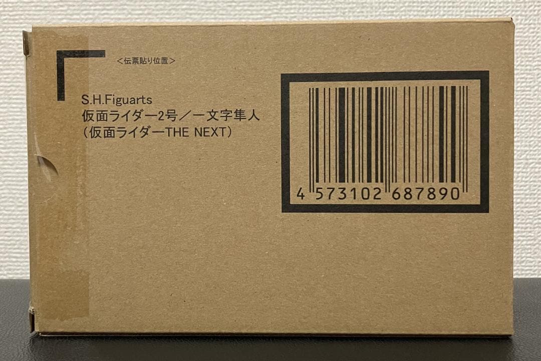 S.H.Figuarts（真骨彫製法） 仮面ライダー2号／一文字隼人