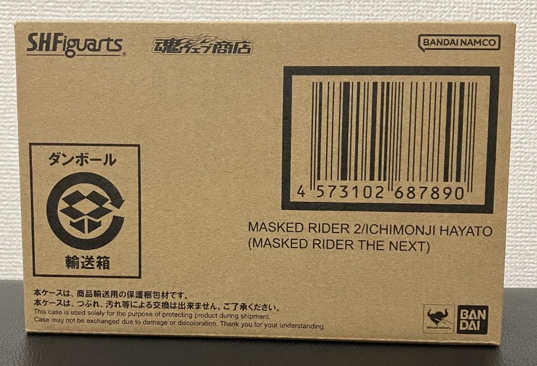 S.H.Figuarts（真骨彫製法） 仮面ライダー2号／一文字隼人