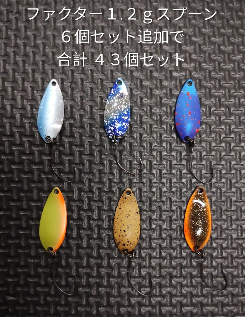 FOREST フォレスト Factorファクター１.２ｇスプーン３７個セット