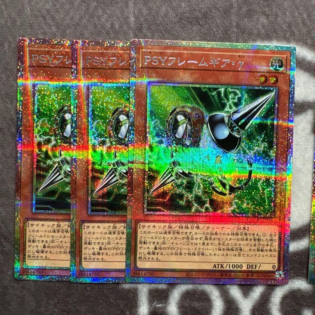 遊戯王　PSYフレームギアγ PSYフレームドライバー　プリズマ　プリシク
