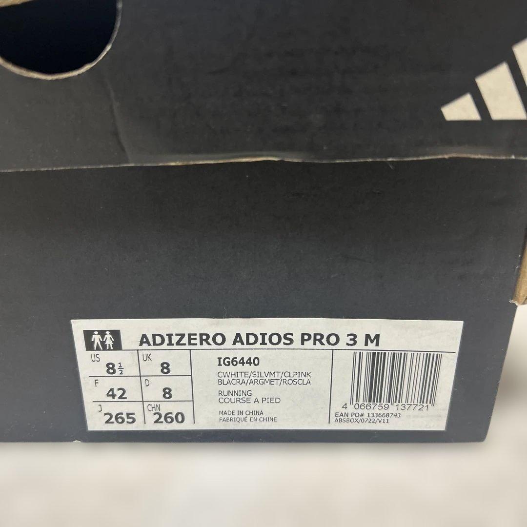 アディダスアディゼロアディオスプロ3 メンズ26.5cm 送料込み箱付き