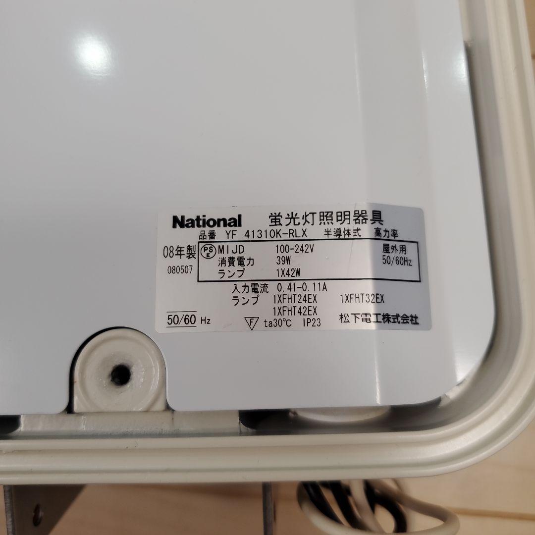 National　ナショナル　 タウンペットライト 外灯