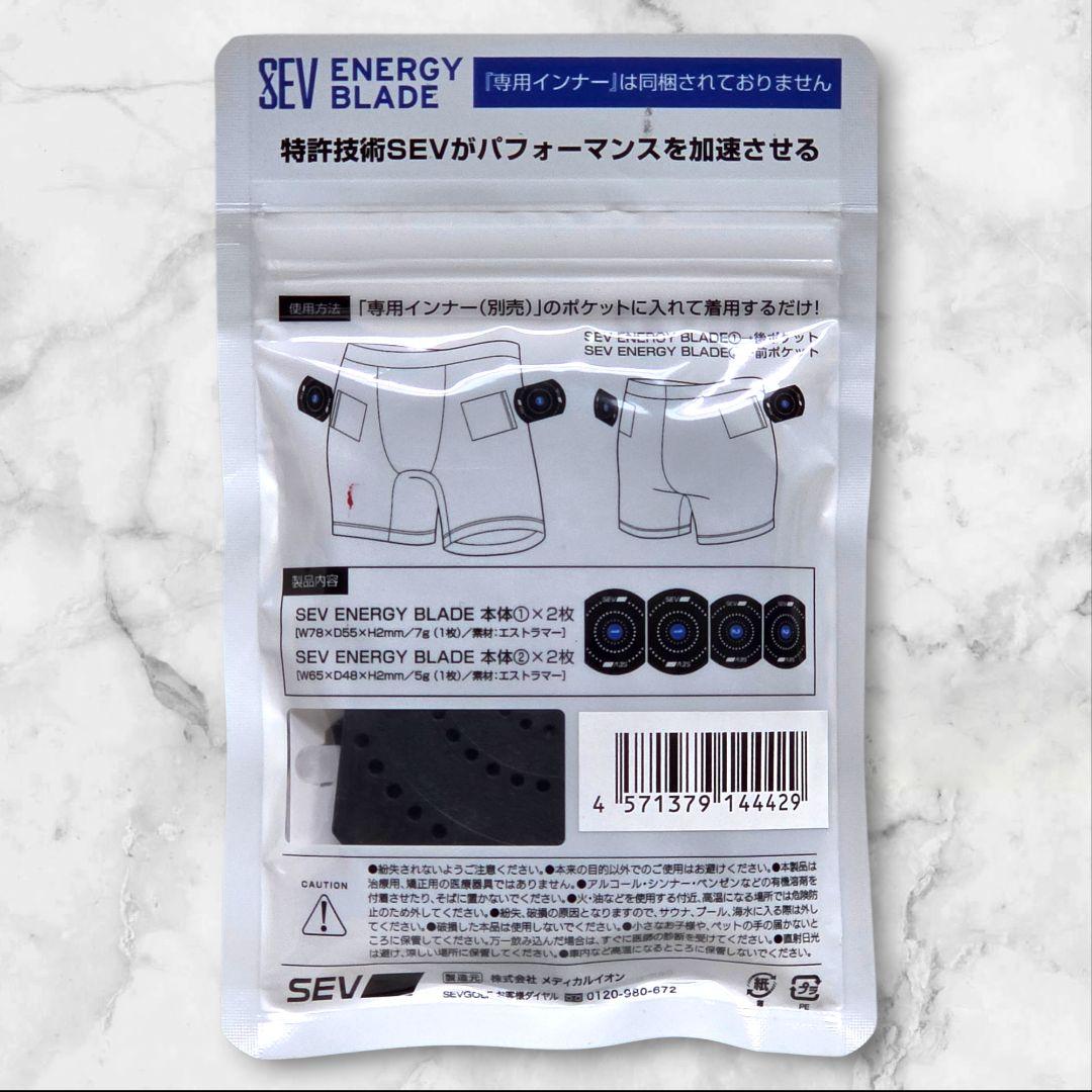 【SEV】セブ エナジーブレード SP SEVEBRD