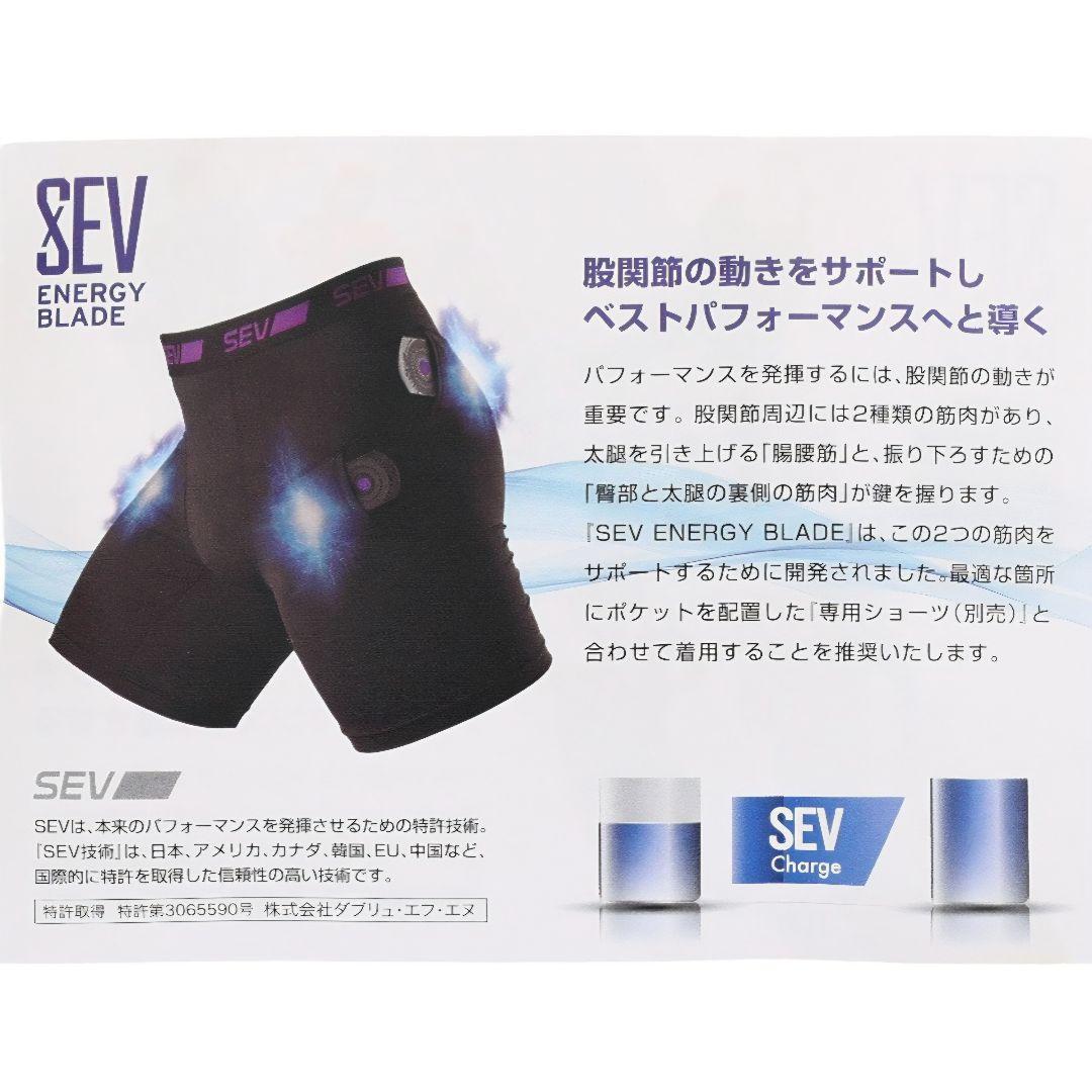 【SEV】セブ エナジーブレード SP SEVEBRD