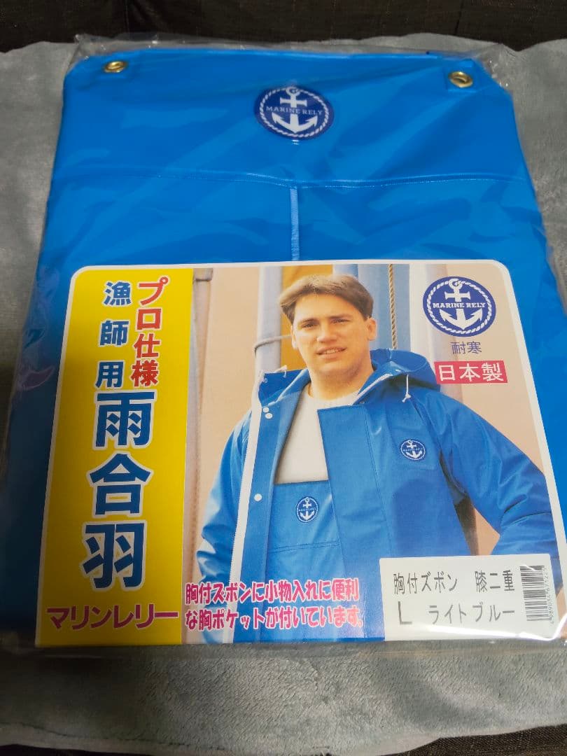 【価格相談可】水産カッパ 漁師用レインウェア L 尾崎産業 漁師カッパ