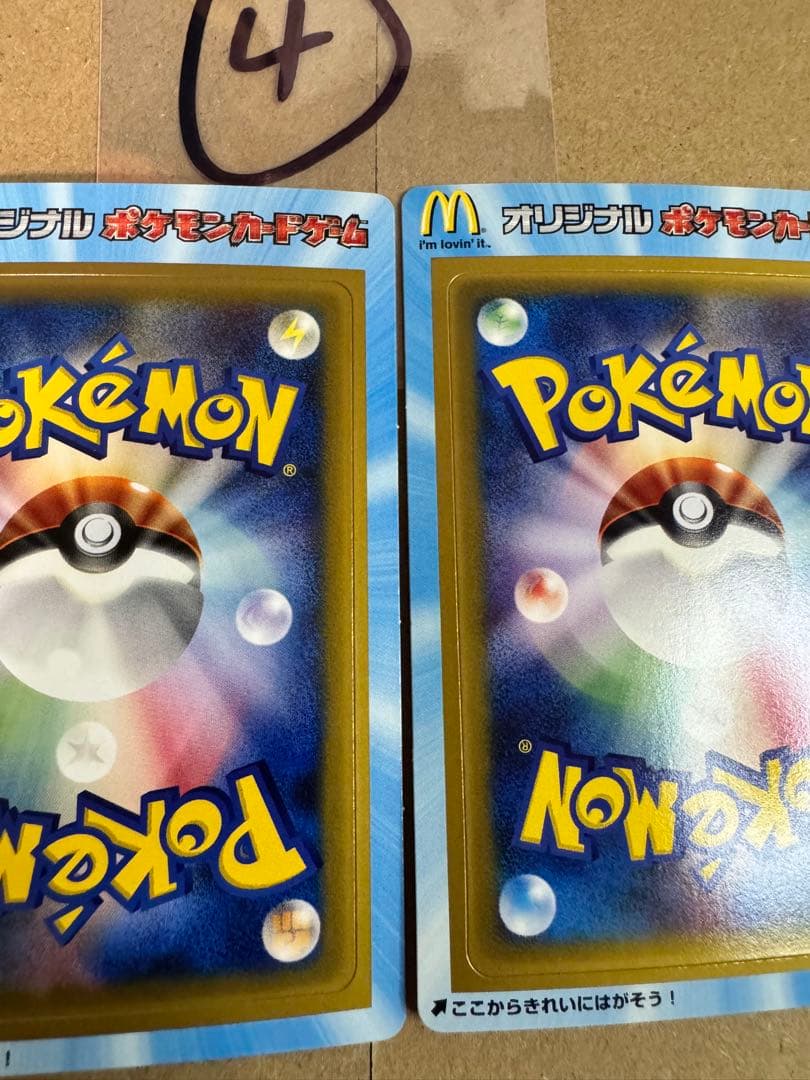 ポケモンカード　2005年マクドナルドオリジナルカード　プロモ　未剥がし2枚　④