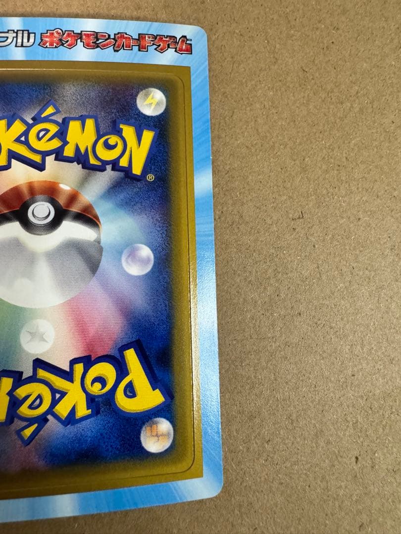 ポケモンカード　2005年マクドナルドオリジナルカード　プロモ　未剥がし2枚　④