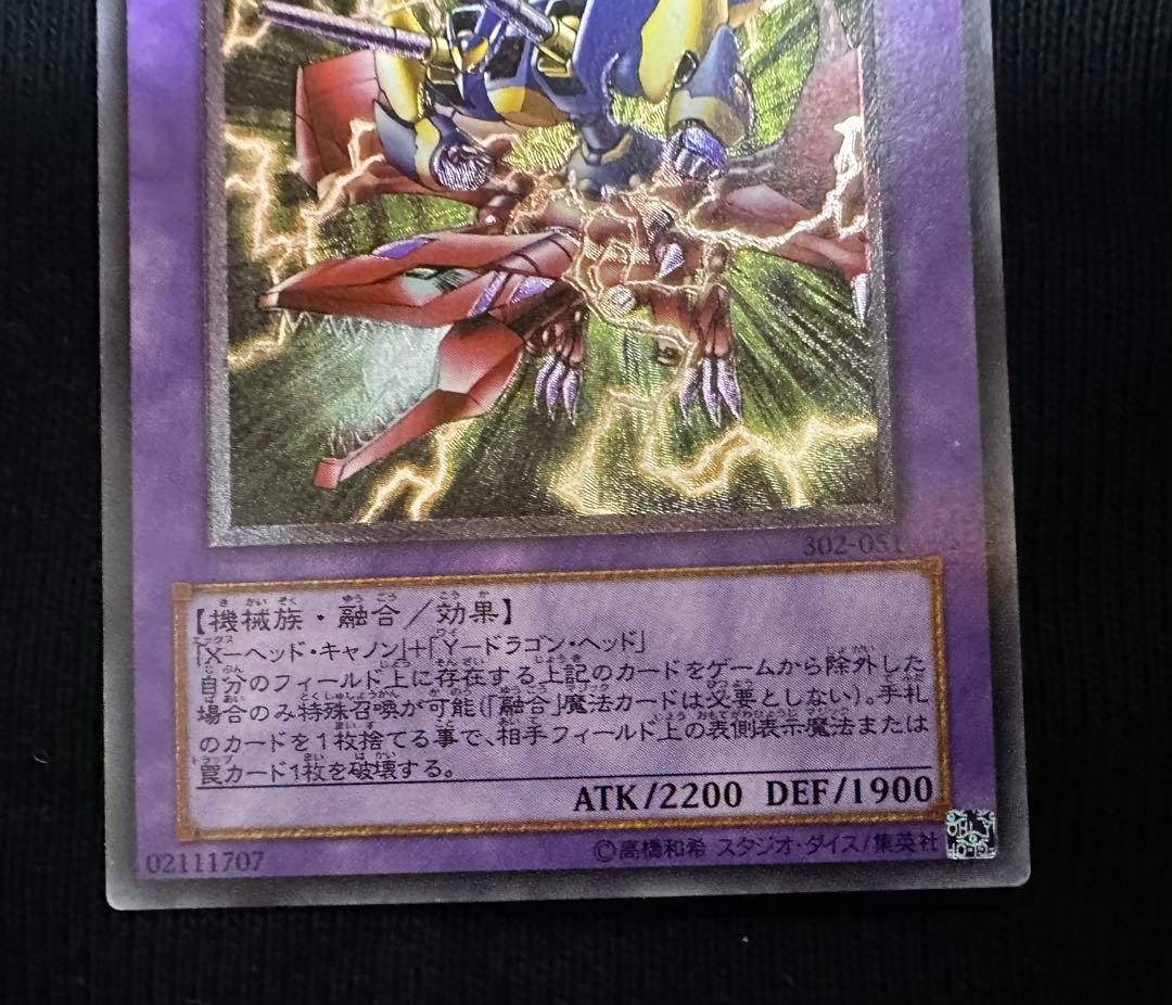 ドラゴンキャノン　レリーフ　三点セット