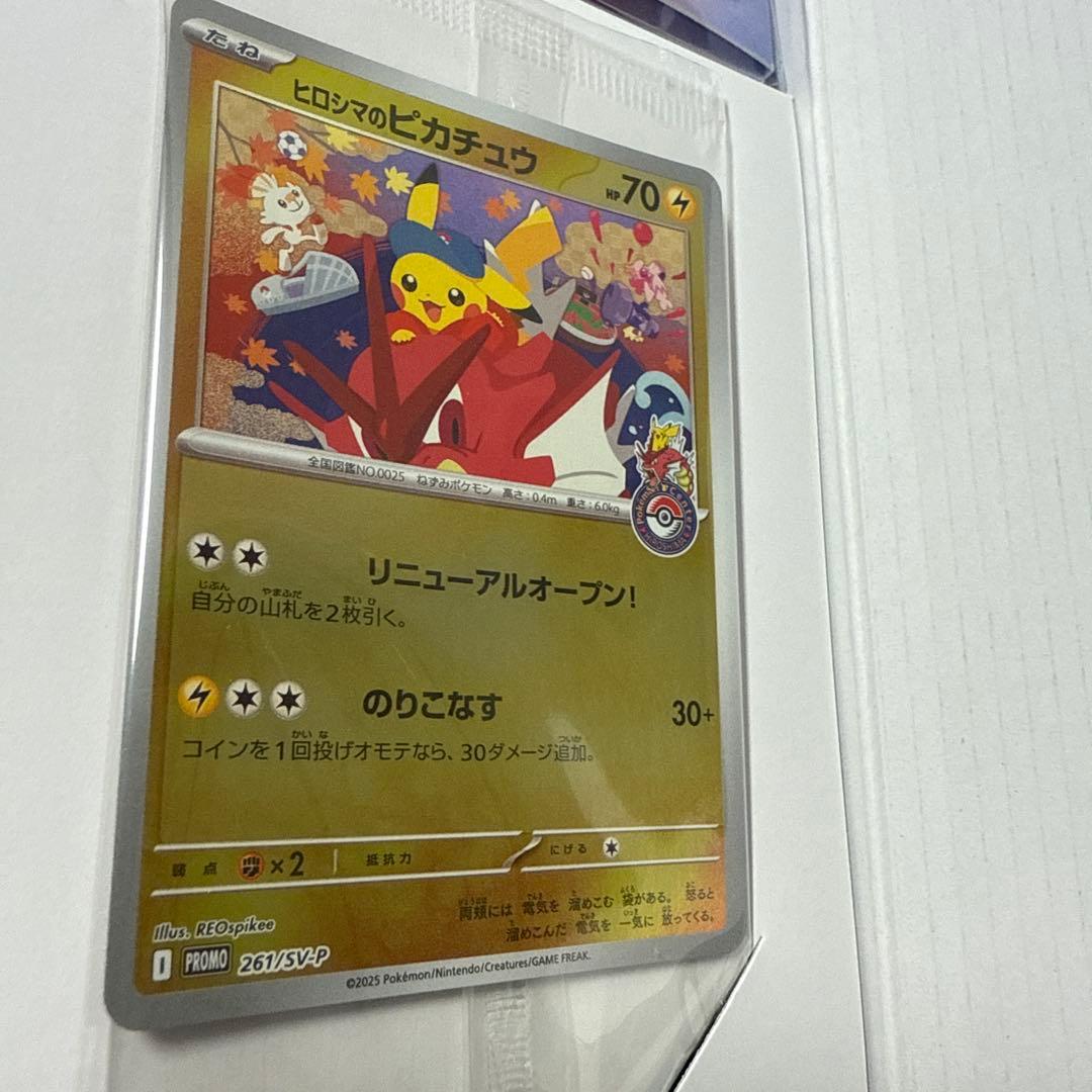 スペシャルBOX ポケモンセンターヒロシマ　シュリンク無し　プロモ有り
