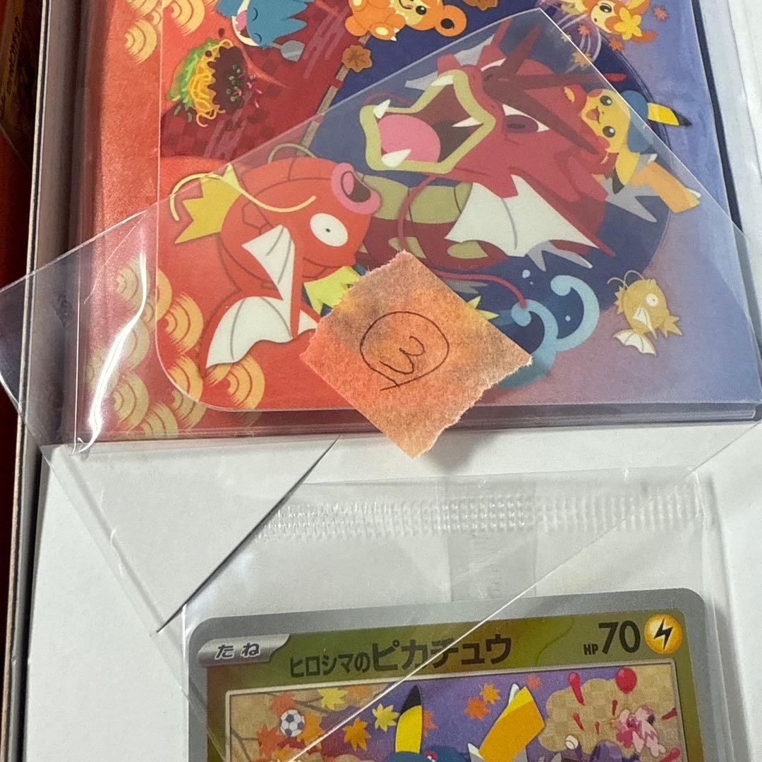 スペシャルBOX ポケモンセンターヒロシマ　シュリンク無し　プロモ有り