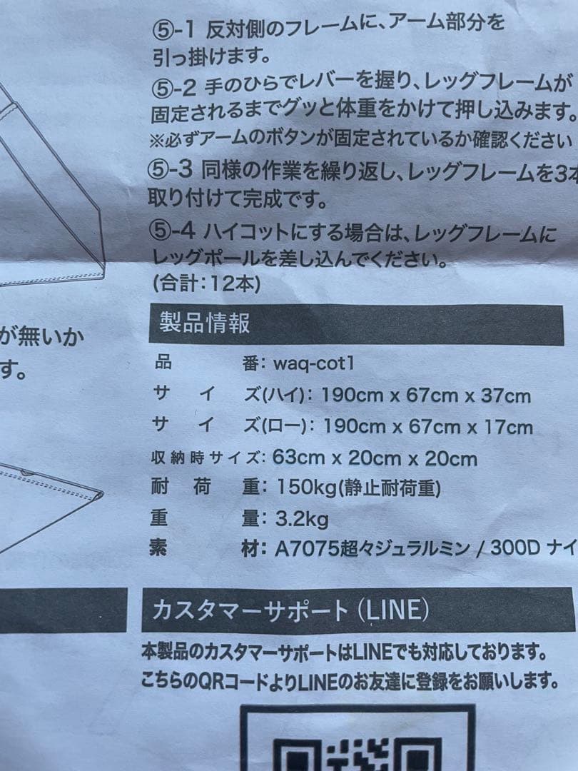 WAQ コット　ベージュ