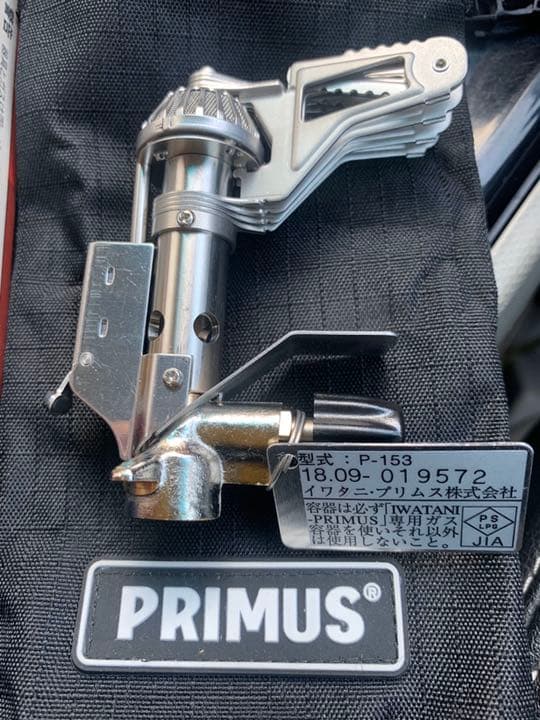 PRIMUS P-153 ウルトラバーナー 送料無料
