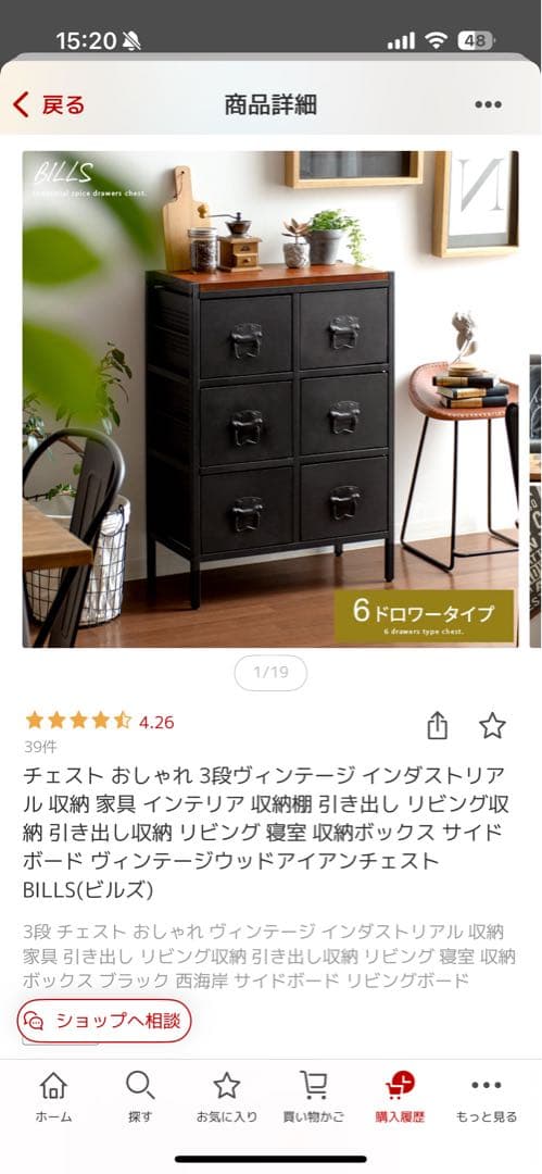 インダストリアル収納