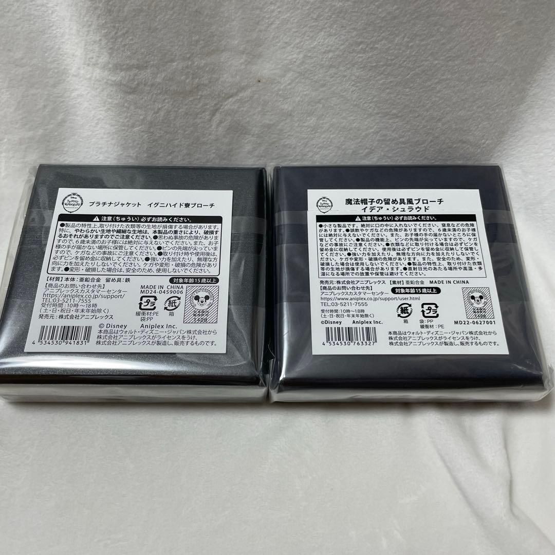 ツイステ　イデア　イグニハイド　プラチナジャケット　ブルームバースデー　ブローチ