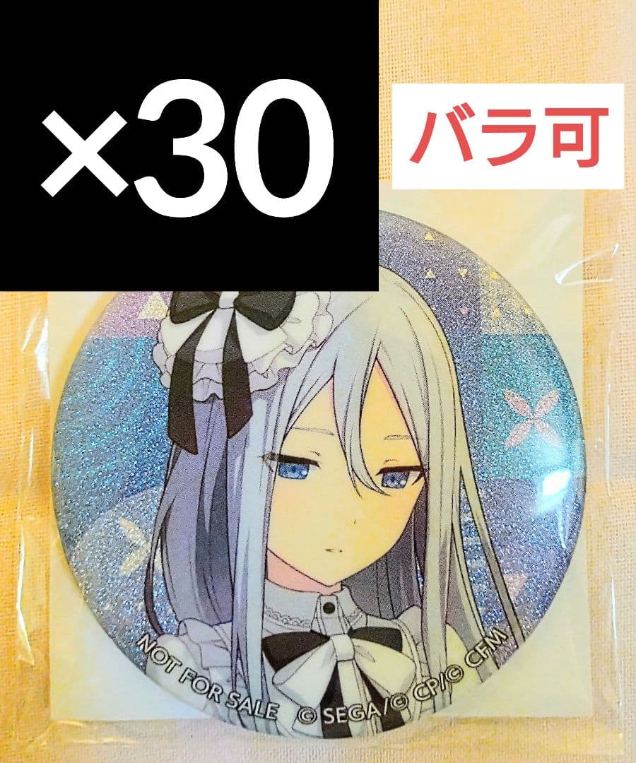 宵崎奏 プロセカ グリッター缶バッジ vol.47 C カラパレ 特典