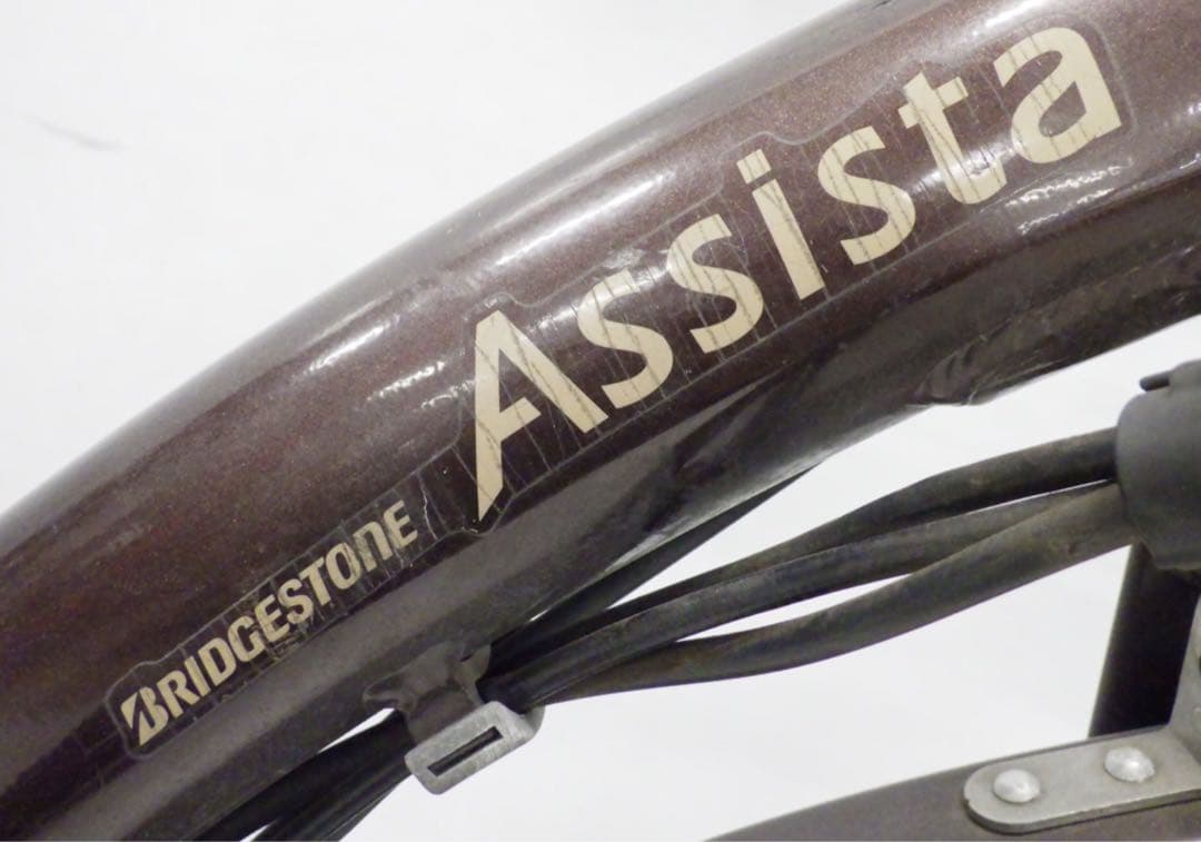 電動アシスト自転車　BRIDGESTONE　アシスタ　茶色