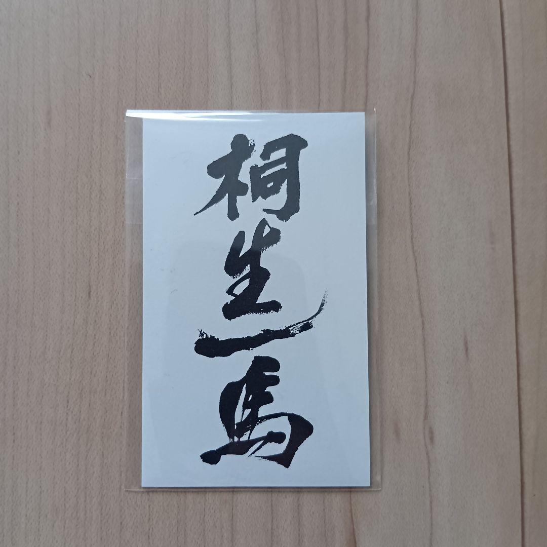 龍が如く　おまとめセット