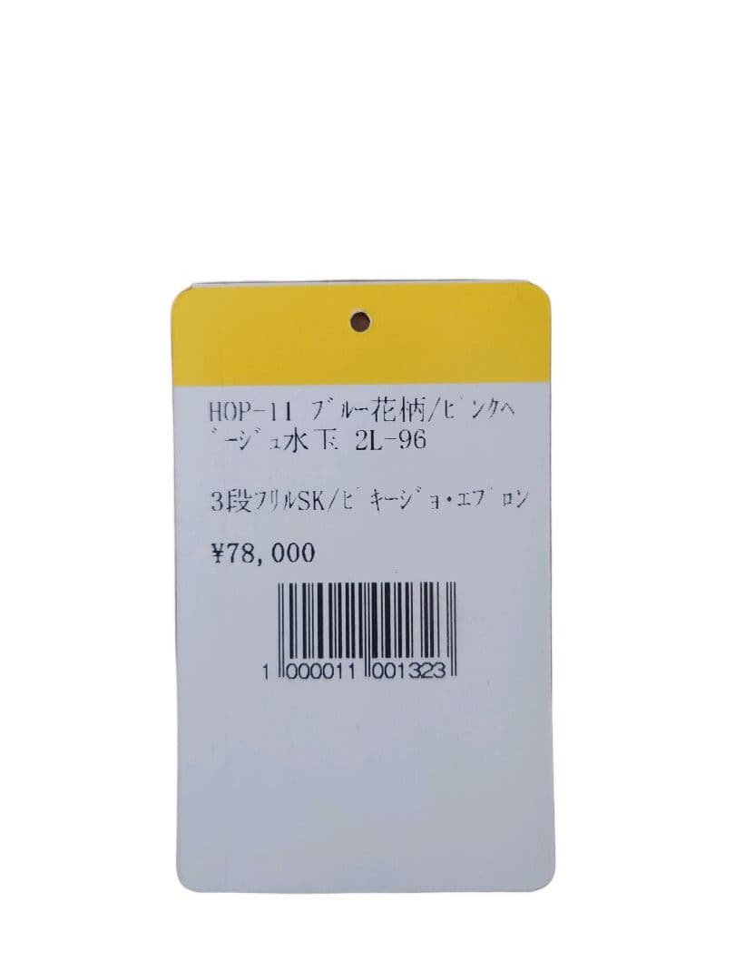 イベリア　フラメンコ衣装 ３点セット花柄ドット