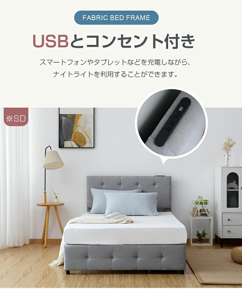 人気再入荷！Sファブリックベッド引き出し・コンセント付き LIGHT GRAY