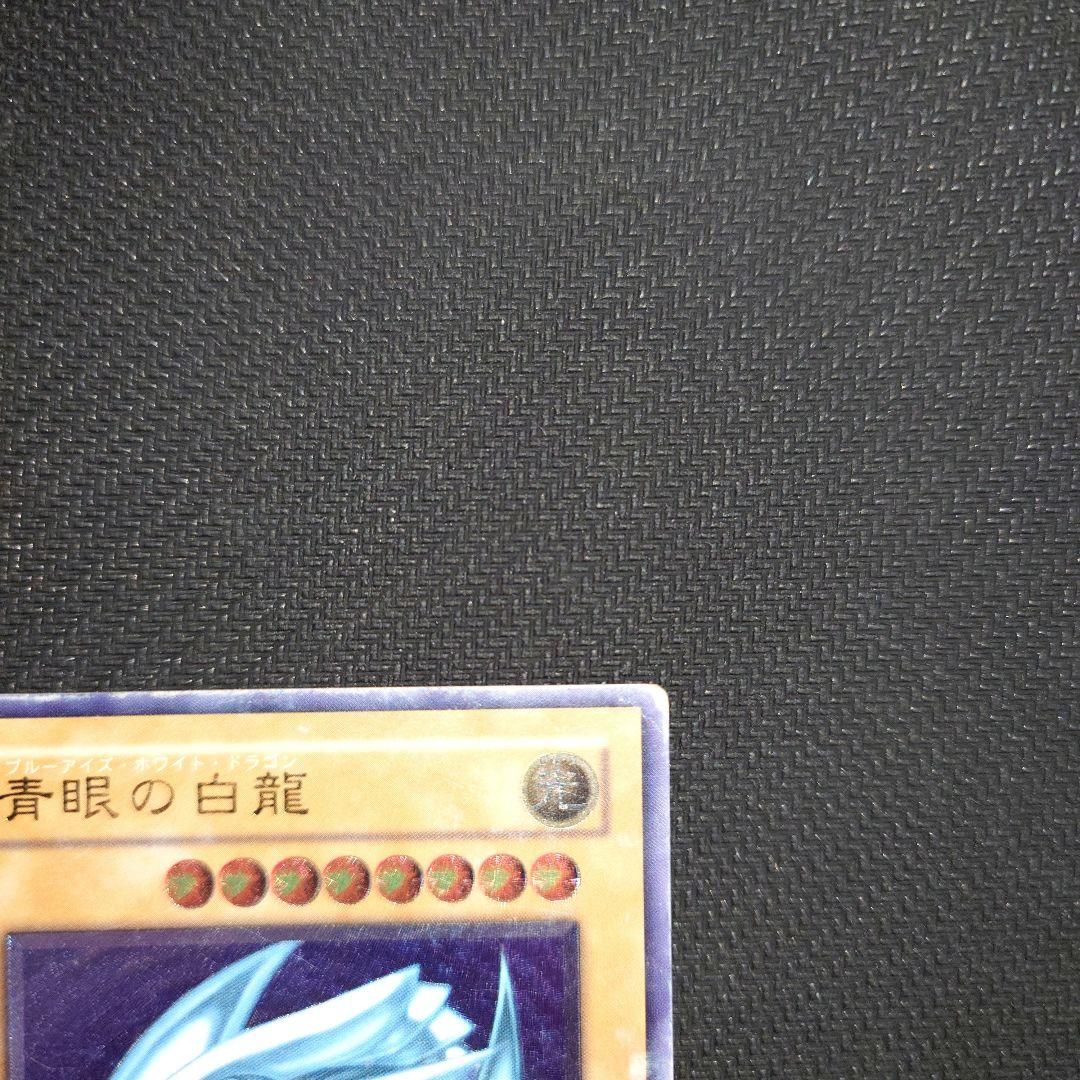 希少青艶あり‼️　遊戯王　レリーフ　青眼の白龍　3枚セット