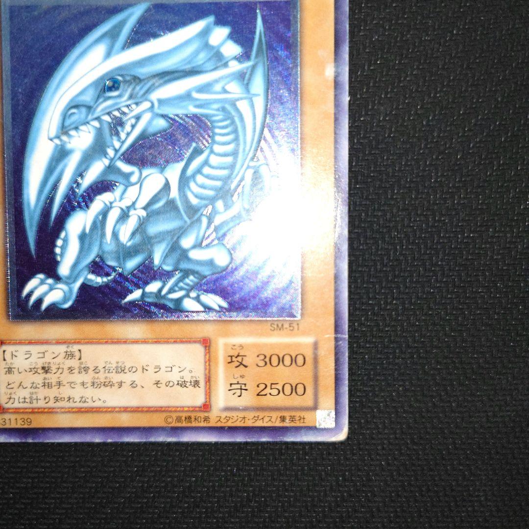 希少青艶あり‼️　遊戯王　レリーフ　青眼の白龍　3枚セット