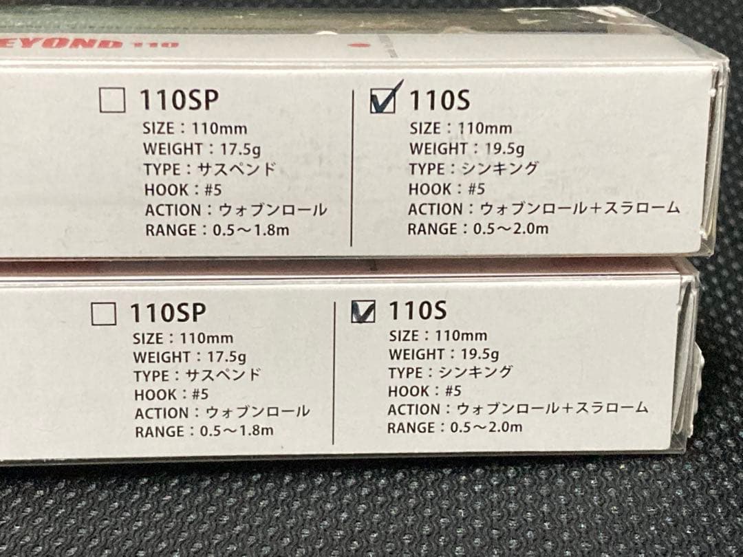 バックウォッシュビヨンド110 S 限定カラー