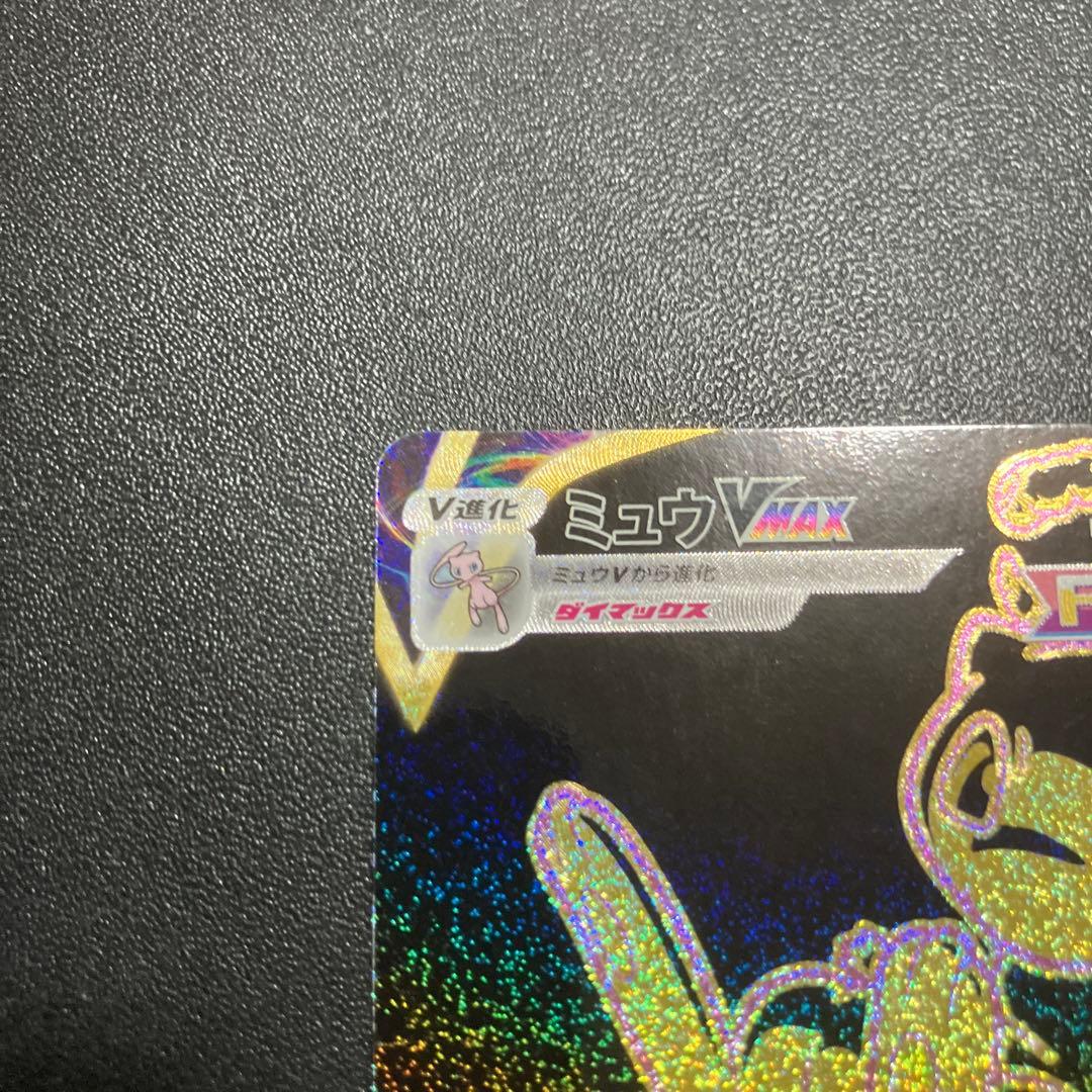 ポケモンカード ミュウVMAX UR