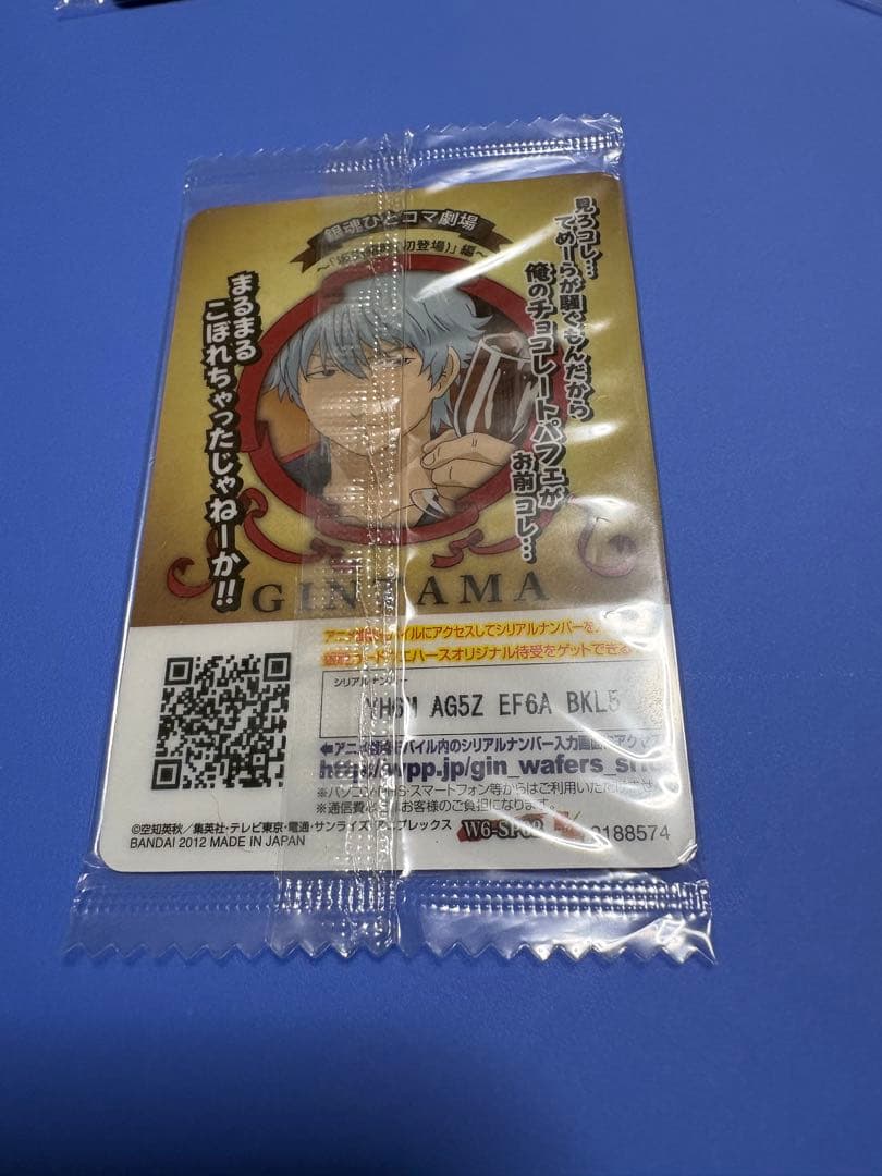 銀魂 ウエハースカード セット