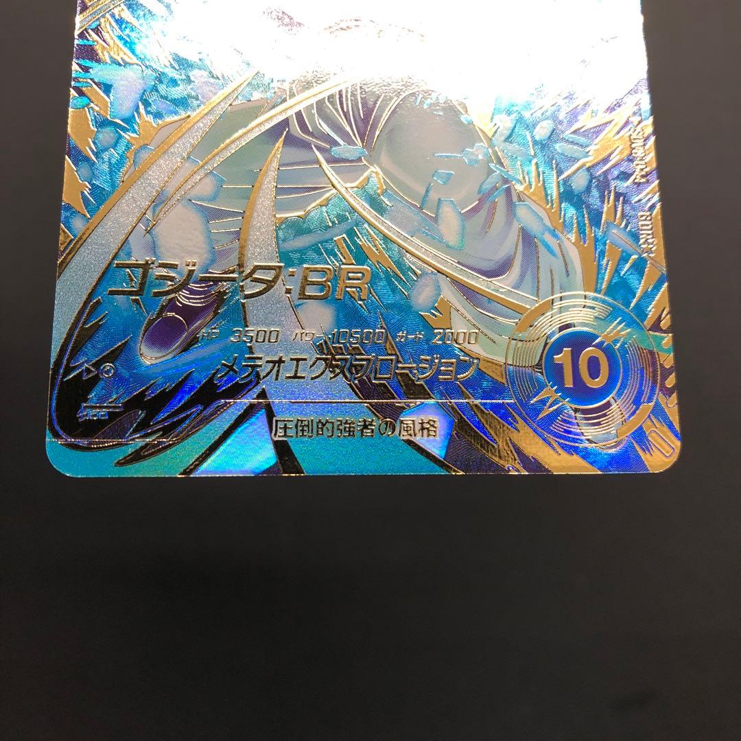 40●ゴジータ:BR GDR★ SDV8-044 KM0406-5