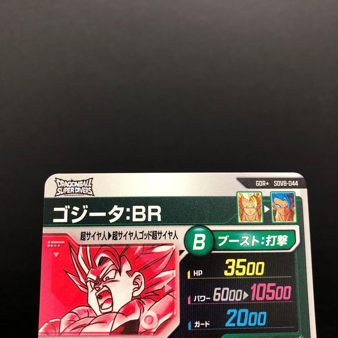 40●ゴジータ:BR GDR★ SDV8-044 KM0406-5
