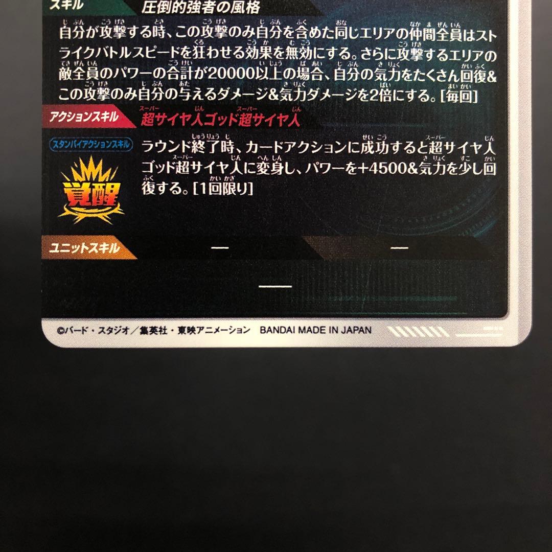 40●ゴジータ:BR GDR★ SDV8-044 KM0406-5