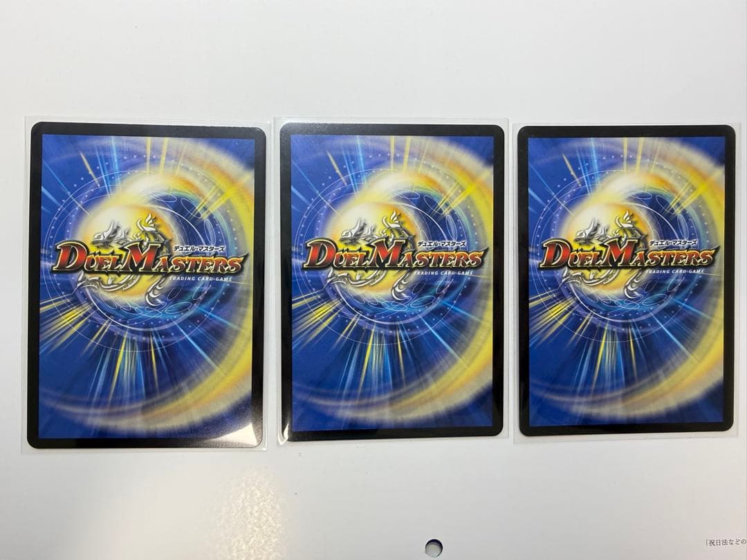 流星のガイアッシュ・カイザーx1枚 とボルシャック・ドリーム・ドラゴン x2枚