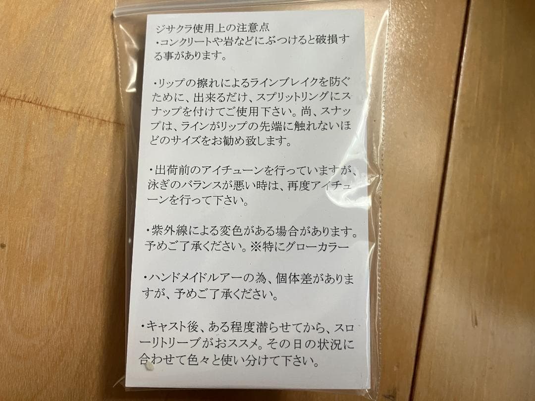 新品未使用　ジサクラ 70 type2　色：スイカ!?