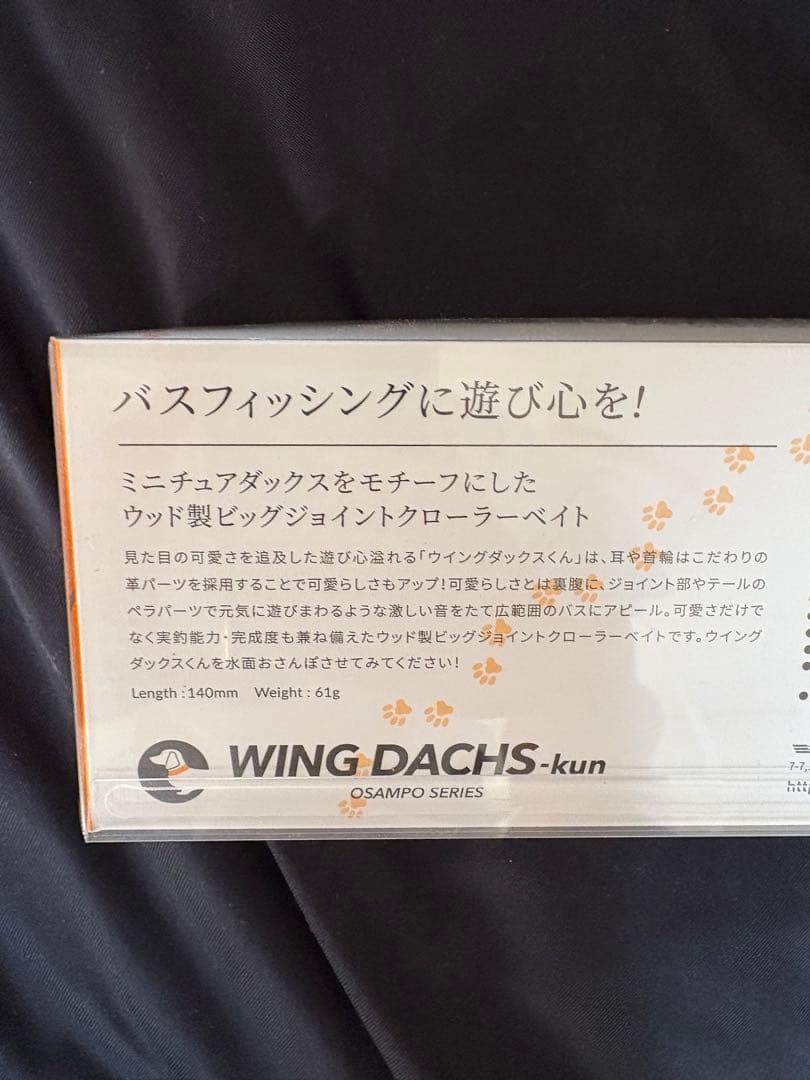 フィッシュアロー　ウイングダックスくん ゴールド　ダックスフント好きな方へ