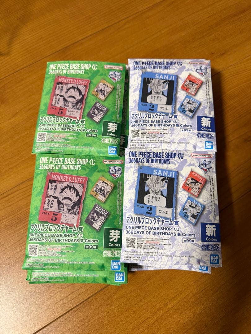 ワンピース ベースショップ アクリルブロックチャーム 1〜3月、4〜6月 くじ
