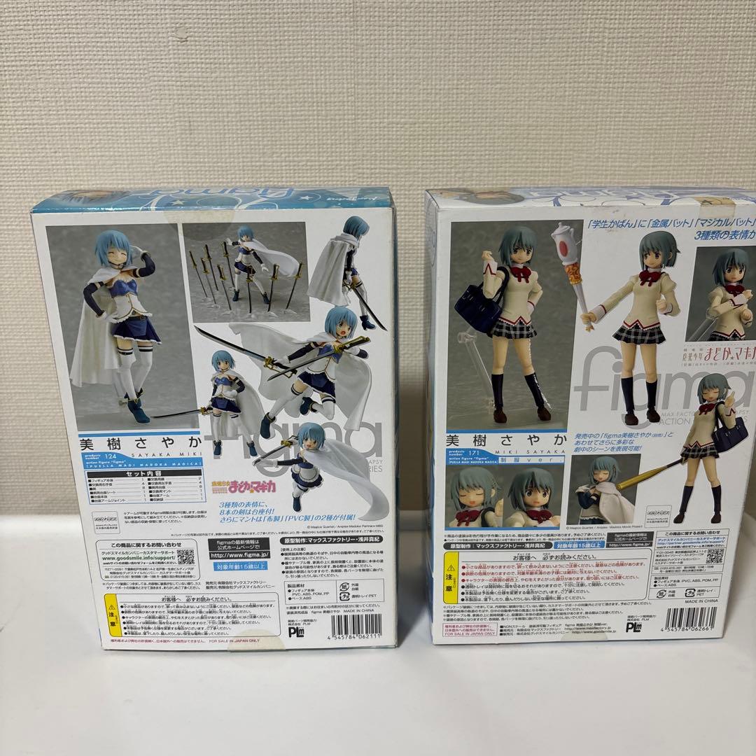 美樹さやかfigma 2体セット
