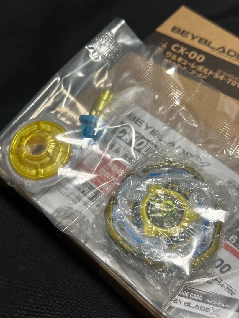 新品未使用　ヘルズボルトS4-70V ベイブレードX
