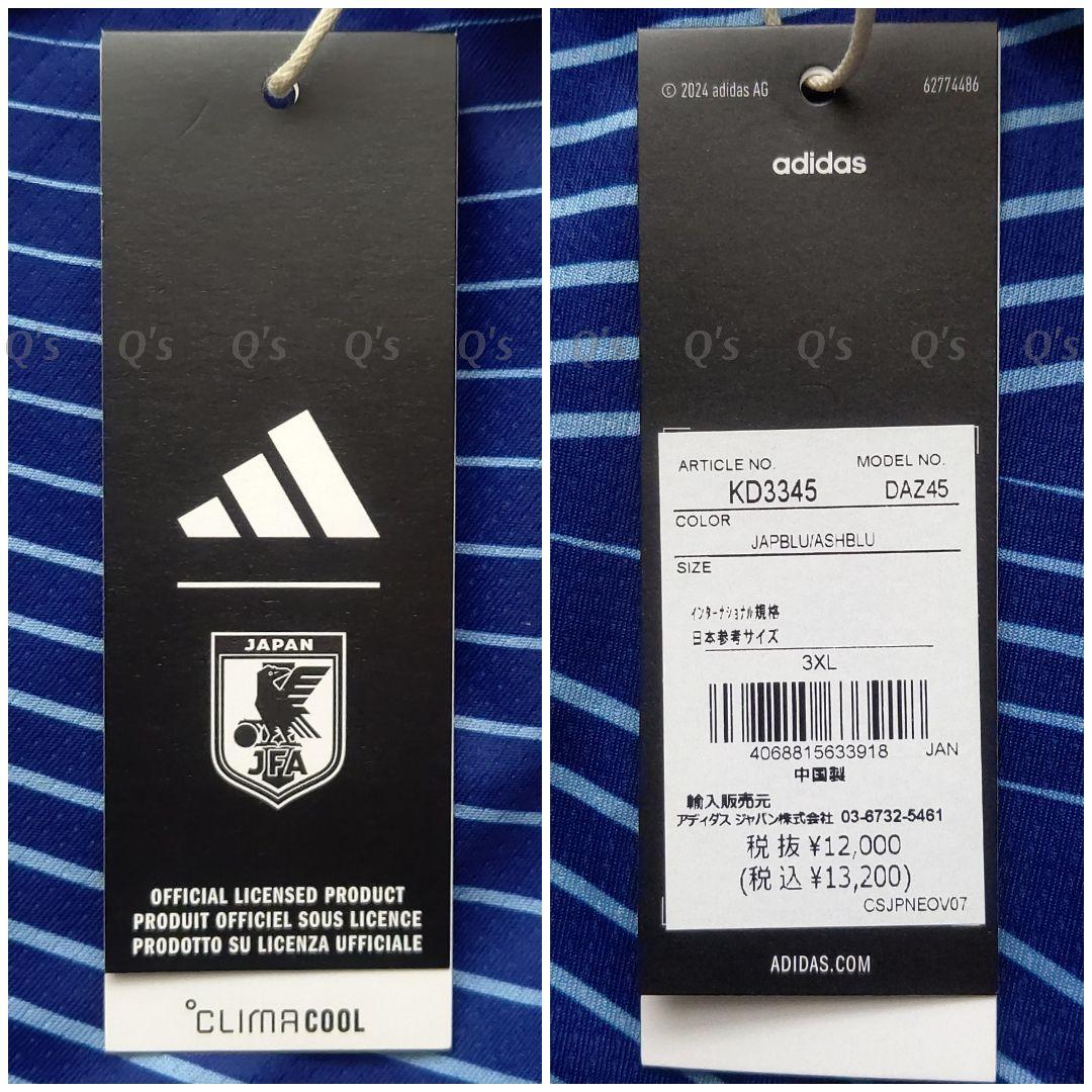Wカップ2026 アディダス JFA サッカー日本代表ユニ レプリカ 新品3XL