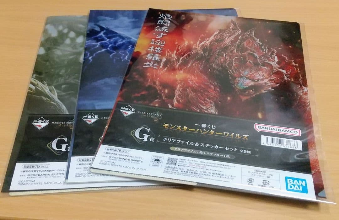 ぐ*ー様 一番くじ モンスターハンターワイルズ ラストワン賞 護竜アルシュベルド