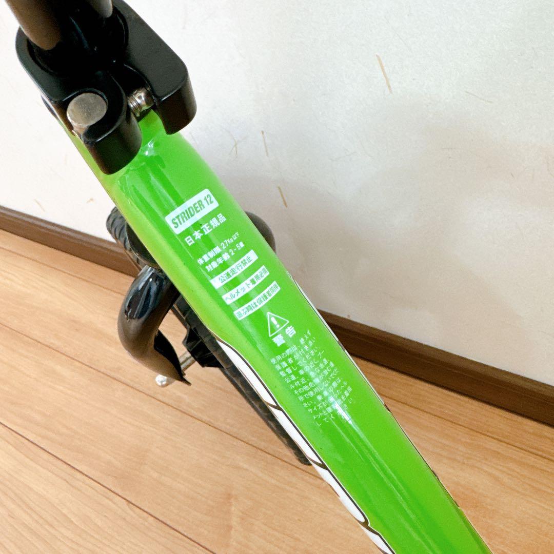 STRIDER ストライダー クラシック 12インチ グリーン 正規品