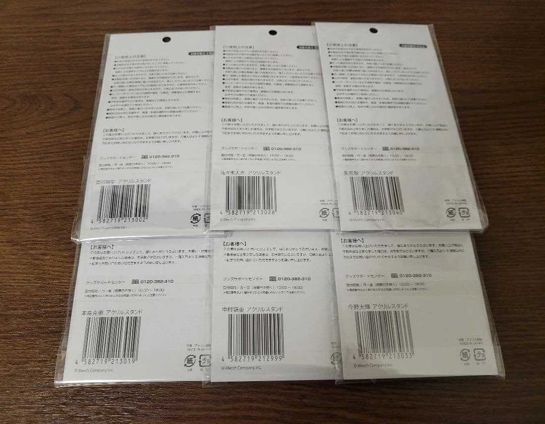 【新品未開封品】7MEN侍 アクリルスタンド　セット